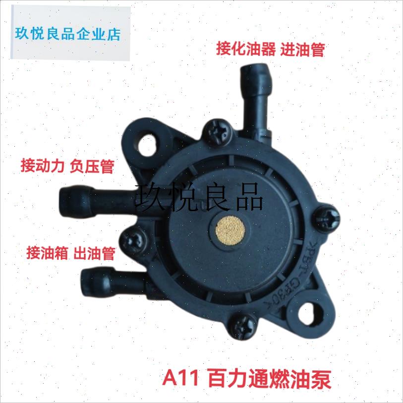 卡丁车发动机油泵配件化油器x燃负压真空泵/自吸汽油泵/SQ赛骑, - 图0