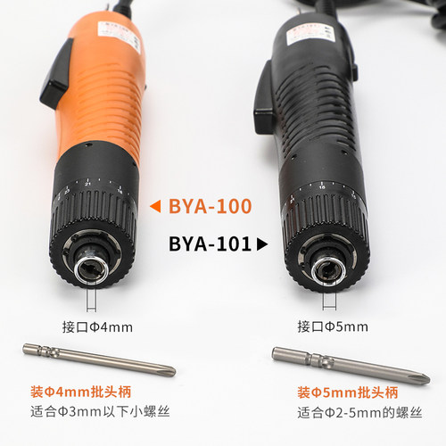 邦远BY101电动螺丝刀有线 高品质手持式电起子小型工业级电批套装 - 图2