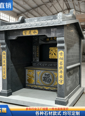 惠安石雕土地庙小庙土地公土地婆庙神龛家用供奉石龛伯公庙可定制
