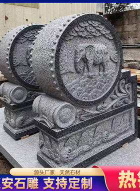 石雕抱鼓石石鼓门墩一对庭院青石仿古柱墩大门院子天然石墩子摆件