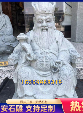 石雕土地爷神像财神山神像雕刻像