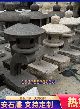 太阳能石头灯户外庭院石灯笼中式仿古石灯日式庭院灯造景石雕摆件