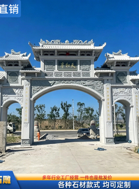 花岗岩石雕牌坊定制景区广场村口