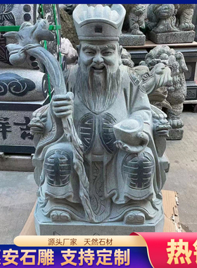 青石伯公社公花岗岩石雕人物土地公土地婆像神明福德正神神像石头