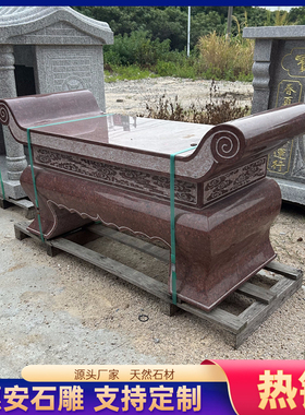 青石供桌香案台祠堂祭台石雕贡桌寺庙供奉佛台条案桌墓前石头供台