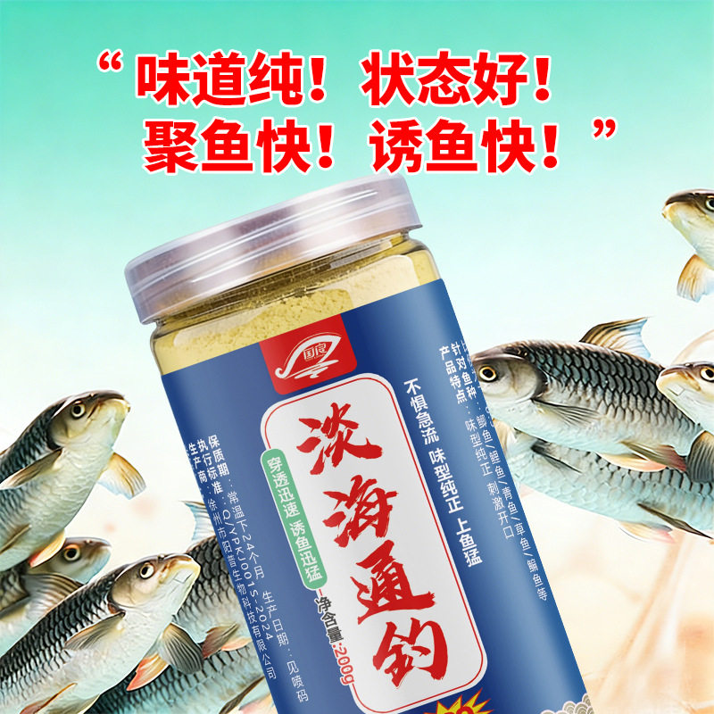 国良一坑欢手工调配鱼饵高效钓鱼饵料黑坑野钓竞技水库鲫鲤淡水鱼,淘宝优惠券,粉丝福利购,淘宝优惠卷