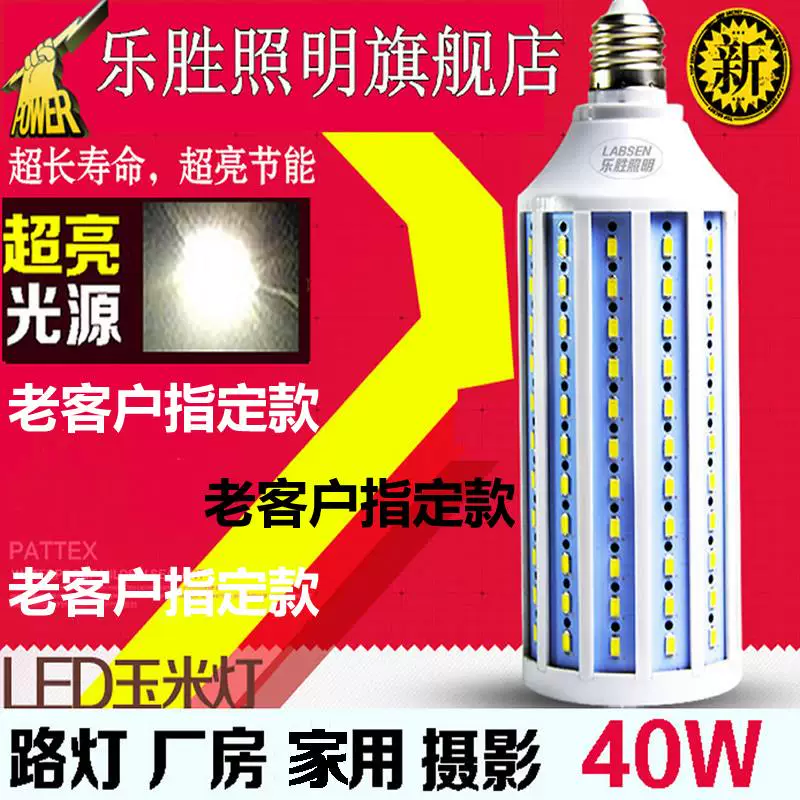 Светодиодная промышленная лампа Super bright, LED-лампа, высокая мощность, 60W, 80W, 100W, 120W, 40