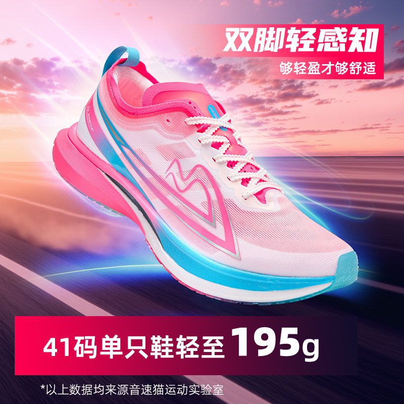 【北体共研】音速猫觉醒X1.5碳板竞速跑鞋官方正品减震跑步运动鞋,淘宝优惠券,粉丝福利购,淘宝优惠卷