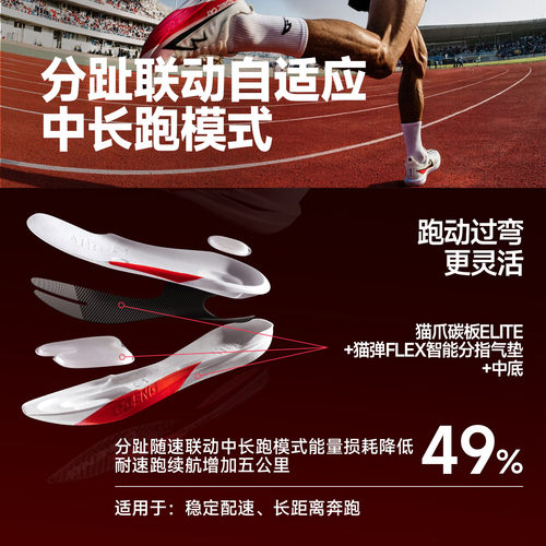 音速猫觉醒2.0碳板气垫跑鞋官方旗舰店加厚秋体考训练跑步运动鞋 - 图2