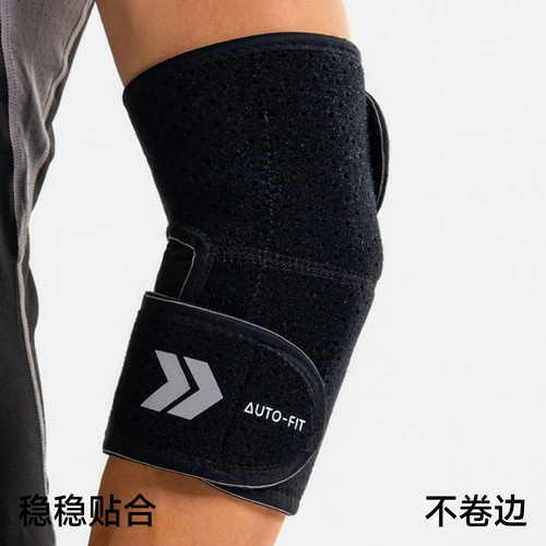 音速猫 x 北京体育大学丨护肘运动健身网球羽毛球护臂关节保护套 - 图1