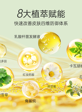 佐卿愈时双萃精华油修护干红敏肌
