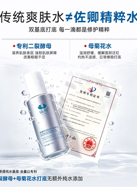 深修护强维稳提亮褪红保湿