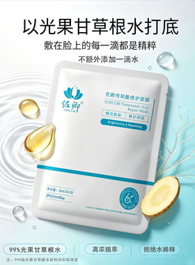 佐卿氨甲环酸面膜淡化色素痘印