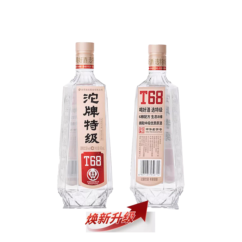 沱牌特级T68 50度480ml*6瓶整箱装浓香型白酒新老版随机