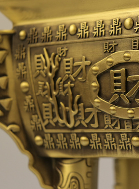 铜财字鼎聚财宝鼎四方鼎招财摆件