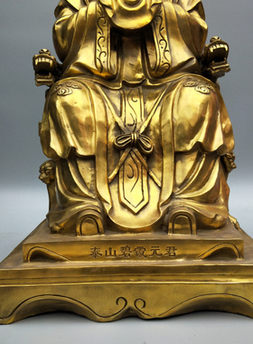 碧霞元君泰山奶奶黄铜客厅摆件