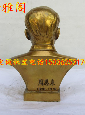 周总理铜像半身黄铜中式办公室