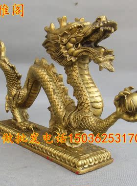 十二生肖神龙黄铜招财客厅摆件
