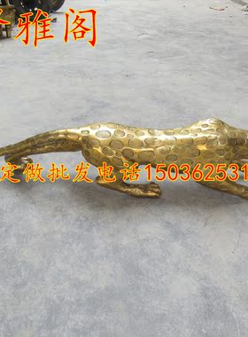 铜豹子摆件大号长1米黄铜招财