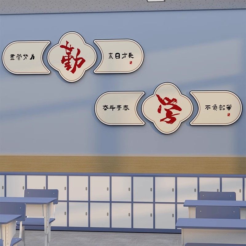 班级布置教室装饰k开课学校文化墙贴壁画励志标语小初中高三考挂,淘宝优惠券,粉丝福利购,淘宝优惠卷