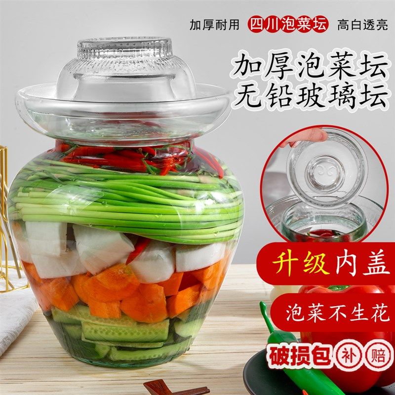 泡菜坛子家c用玻璃瓶密封罐腌制储物罐储存咸菜瓶子腌菜罐子菜坛,淘宝优惠券,粉丝福利购,淘宝优惠卷