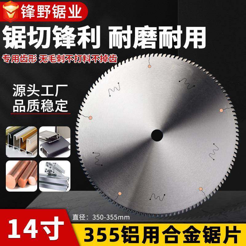 1用4寸355铝合金锯铝片铜型材专无毛切割片12520齿锯铝机铝刺材锯,淘宝优惠券,粉丝福利购,淘宝优惠卷