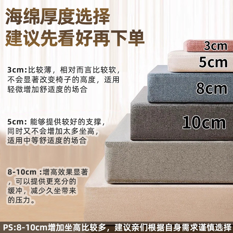 垫坐垫海绵办公室加高学生椅子垫硬定制沙发垫专用加厚垫子,淘宝优惠券,粉丝福利购,淘宝优惠卷