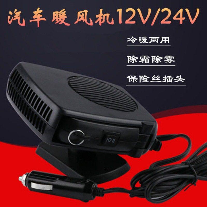 德国日本进口技术多功能车载暖风机小太阳挡风玻璃除霜器冷暖两用,淘宝优惠券,粉丝福利购,淘宝优惠卷