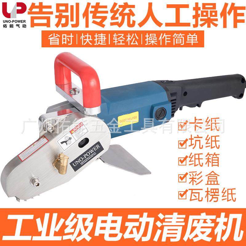 You pneumatic cleaning CLS waste machine paper box color box pit paper card cutting paper waste removal machine waste machine paper beater paper machine