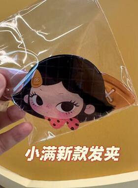 恰好小满新款卡通女孩发夹!甜妹