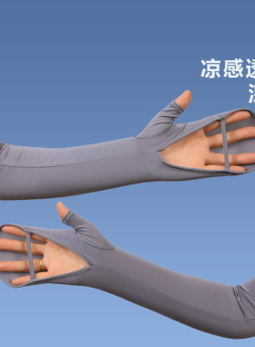 2026夏季轻薄防晒肘部防护用品
