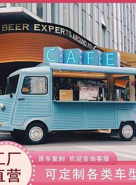 雪铁龙餐车商用景区商场户外露营冰淇淋咖啡美食奶茶售卖小吃车