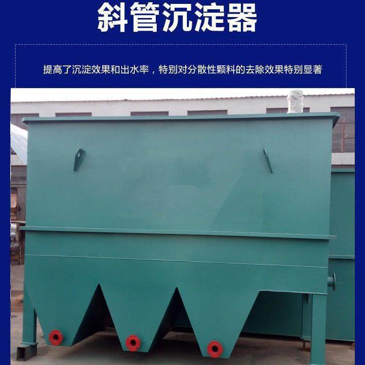 一体化碳钢沉淀池高效组合式絮凝废水沉淀池洗沙煤矿污水处理设备,淘宝优惠券,粉丝福利购,淘宝优惠卷