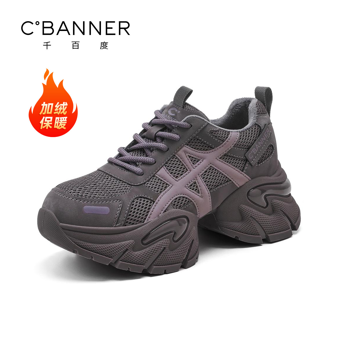 千百度加绒老爹鞋女系带松糕新款厚底增高运动鞋透气百搭休闲鞋女,淘宝优惠券,粉丝福利购,淘宝优惠卷