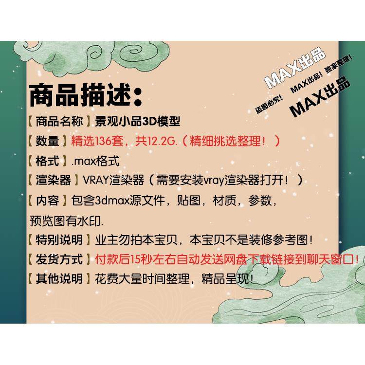 ����԰��СƷ3dģ�Ϳ�����ʽ��԰�����쾰ʯͷ��ɽͥԺ3dmax�ز�