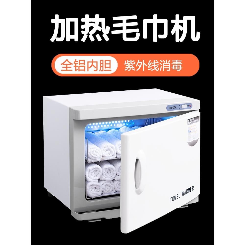 Hot compress wet towel electric heating disinfection cabinet beauty salon hair salon barber kindergarten steam machine ultraviolet small