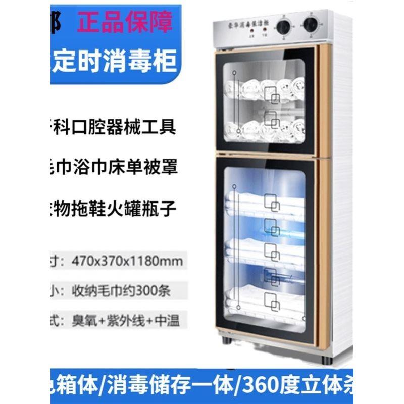 Towel disinfection cabinet, small glasses, eyelashes, clothing, hair salon hairdressing scissors, double-layer metal desktop makeup brush