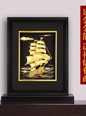 金箔画一帆风顺帆船轻奢办公室装饰摆件玄关高档商务活动开业礼物