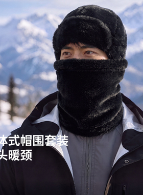 SkyPilot毛绒保暖帽冬季男户外抓绒帽子围脖两件套加绒加厚包头帽