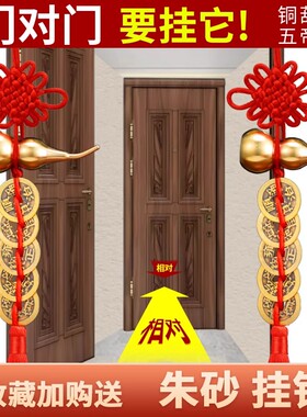 纯黄铜五帝钱门对门开口挂件