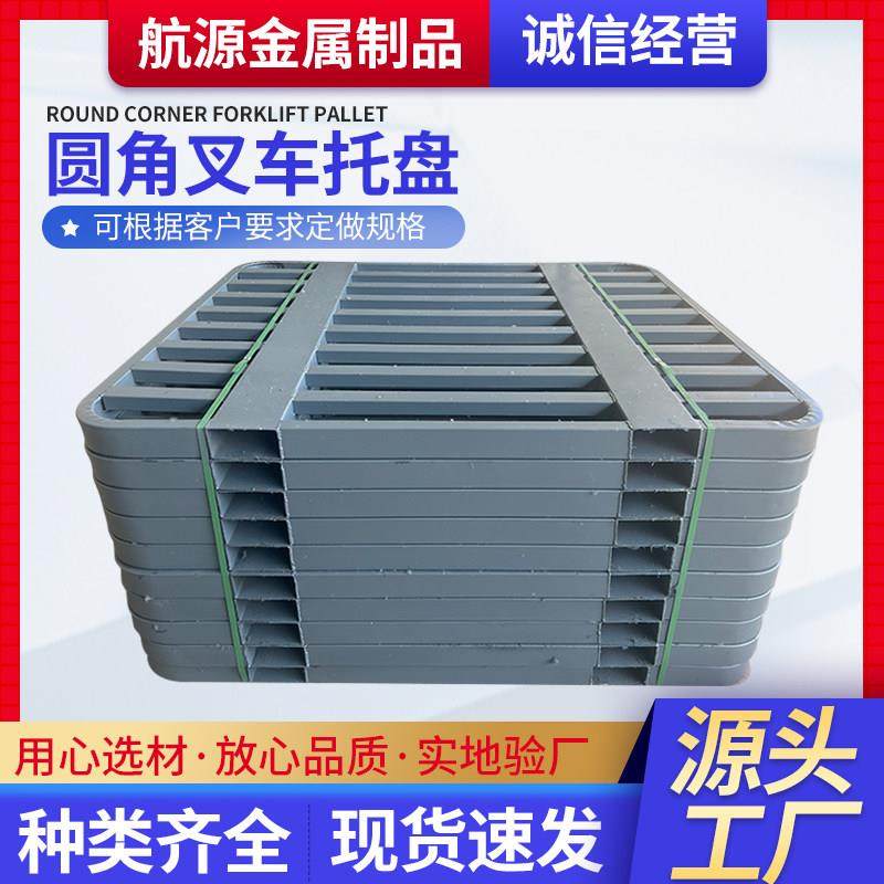 钢制叉车托盘金属圆角卡板重型货架托盘仓储物流周转钢制防潮垫板,淘宝优惠券,粉丝福利购,淘宝优惠卷