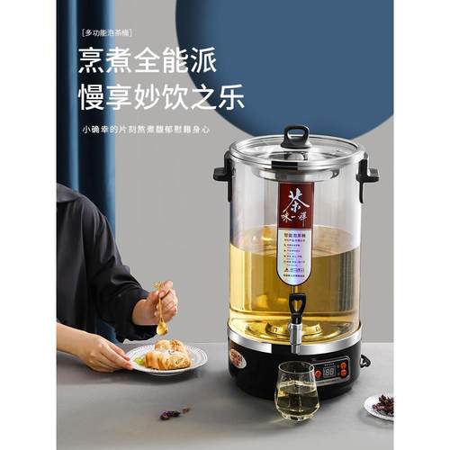 煮茶器全自动蒸汽大容量商用智能泡茶桶开水机电热烧水保温蒸茶桶 - 图3