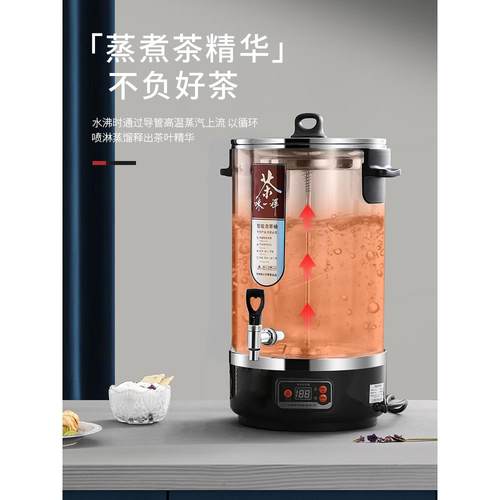 煮茶器全自动蒸汽大容量商用智能泡茶桶开水机电热烧水保温蒸茶桶 - 图1