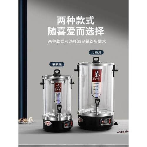 煮茶器全自动蒸汽大容量商用智能泡茶桶开水机电热烧水保温蒸茶桶 - 图2