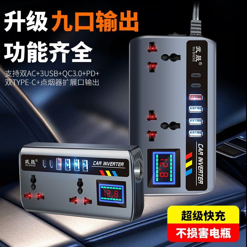 车载充电器12V24V转220扩展升级多功能逆变器电源转换点烟器插排 - 图2