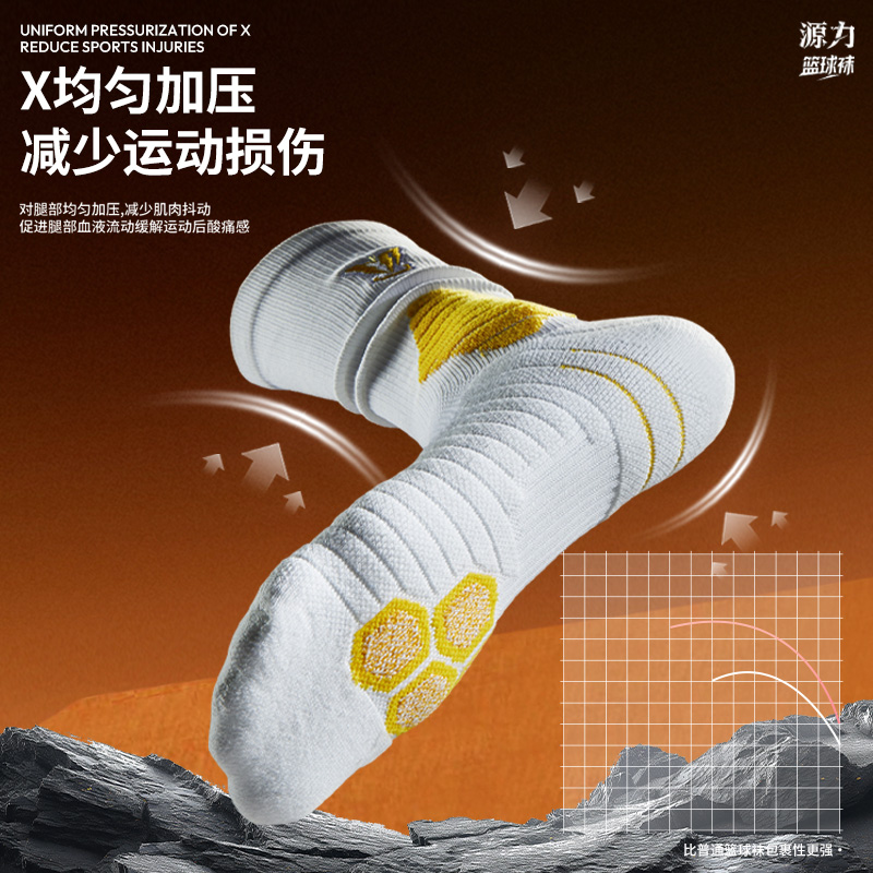 维动源力实战专业篮球袜毛巾底长筒男夏季薄款美式跑步训练运动袜 - 图2