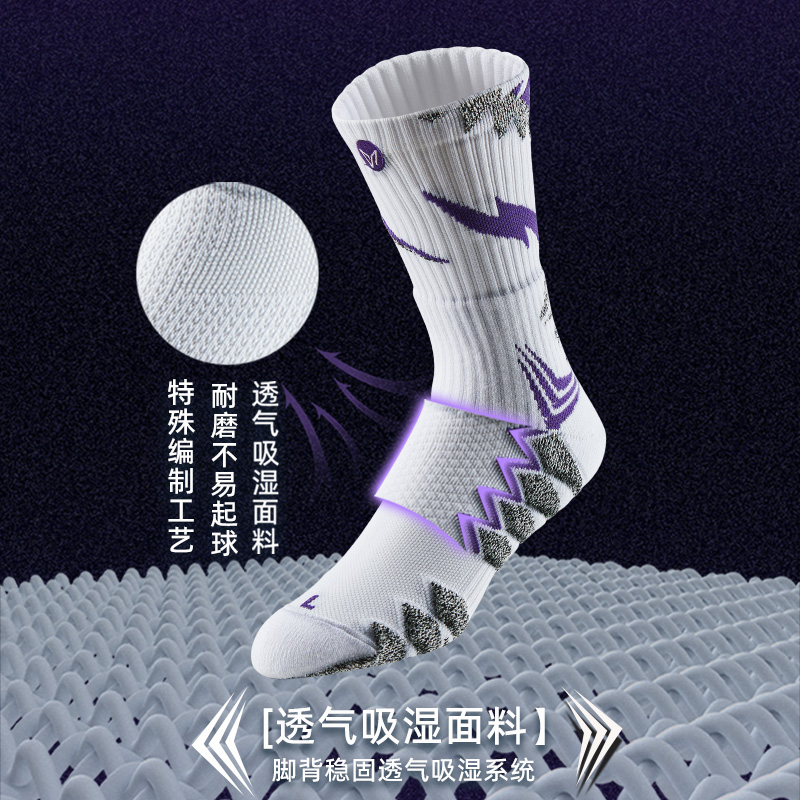 维动狂鲨实战专业篮球袜子男毛巾底跑步训练美式加厚中长筒运动袜 - 图3