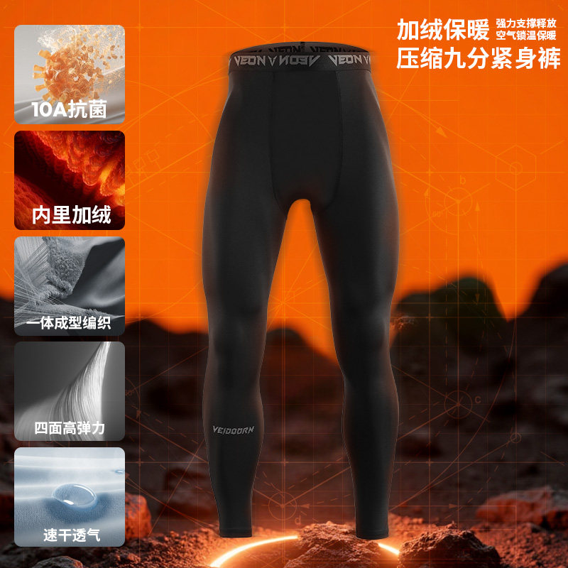 维动紧身裤男士加绒秋冬保暖篮球运动健身速干抗菌高弹九分压缩裤,淘宝优惠券,粉丝福利购,淘宝优惠卷