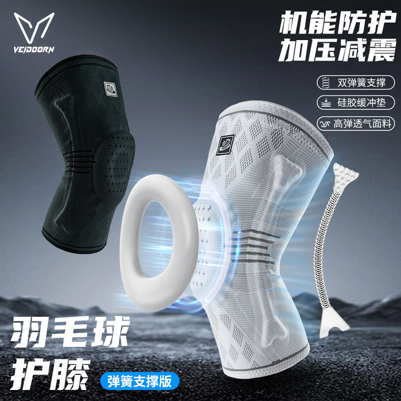 维动专业运动护膝篮球装备男女半月板关节跑步膝盖保护套训练保暖,淘宝优惠券,粉丝福利购,淘宝优惠卷