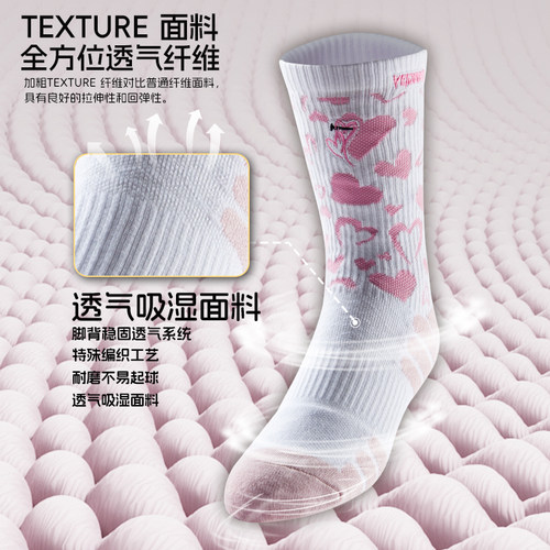 维动情人节限定相印实战专业篮球袜子男美式毛巾底长筒精英运动袜 - 图0
